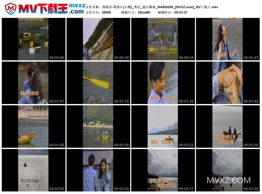 郑锦昌-鸳鸯江(人物)_粤语_流行歌曲_MA509250